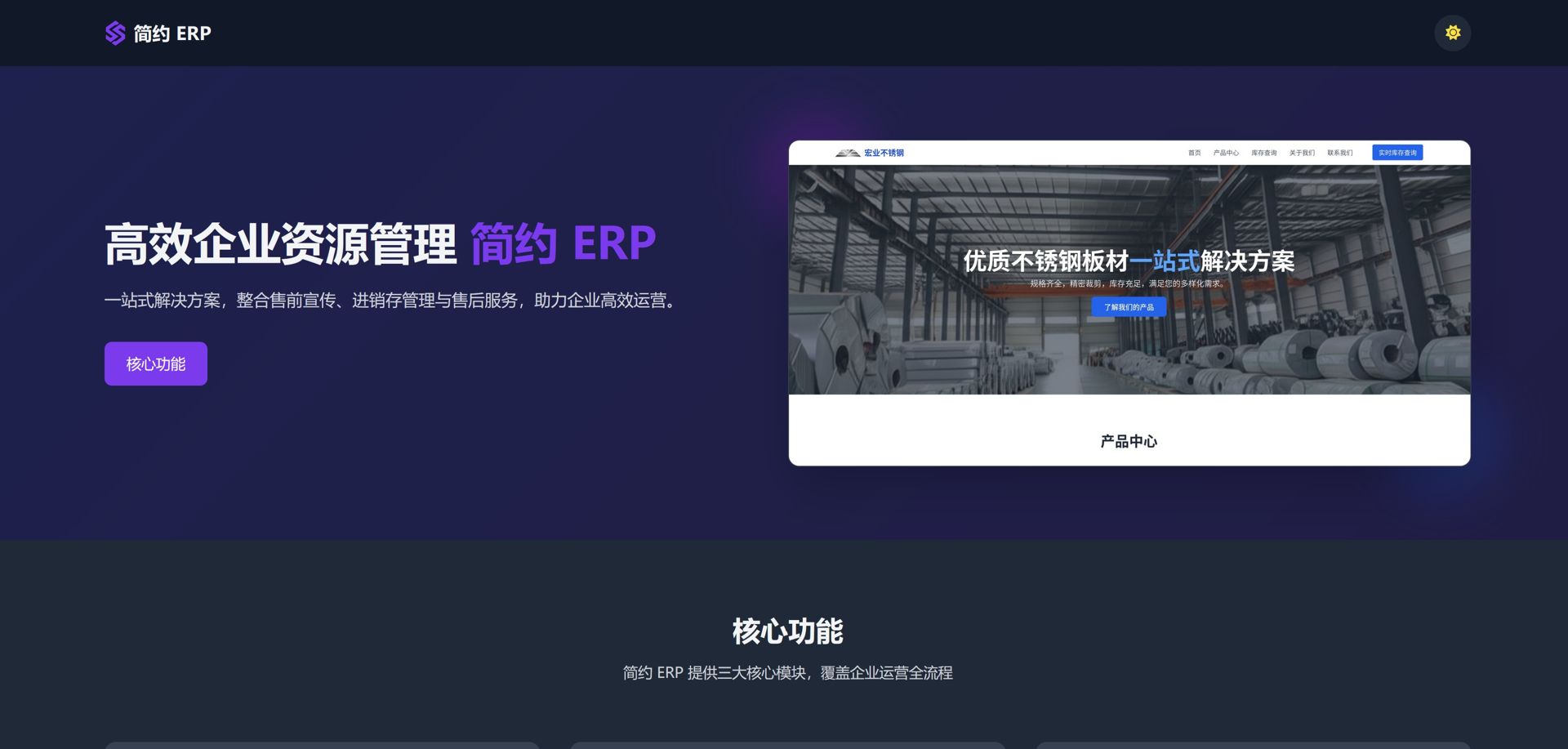 产品4演示图